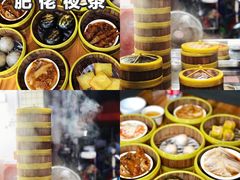 -肥佬夜茶(早茶·西乡店)