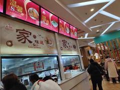 -田三卷馍(万达分店)