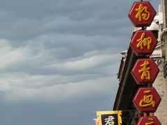 -古文化街旅游区