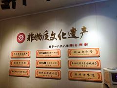 -非遗·十八曲鱼饺(西马总店)