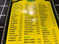 菜单-冷峰马家鸡蛋牛奶醪糟(八朗学五巷店)