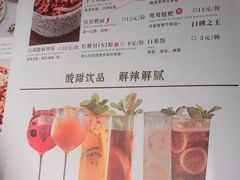 菜单-撒椒·四川江湖菜(大族广场店)