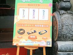 -東大方(湖州白鹭迎店)
