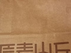 -原麦山丘(五棵松华熙店)