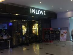 -INLOVE KTV(文一店)