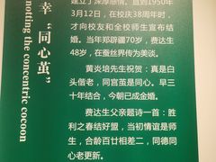 -费孝通江村纪念馆