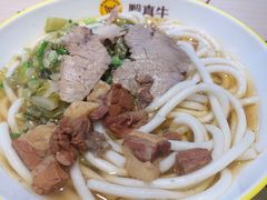 -黔真牛原汤牛肉粉