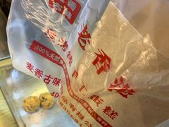 -老香港蛋糕(梓桐苑店)