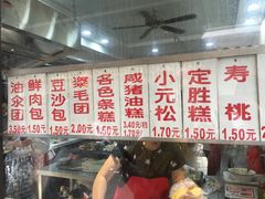 -荣阳楼(山塘街店)