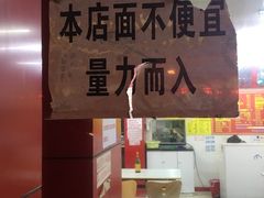 -明呈黄鱼面馆(斜土路店)
