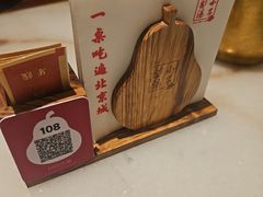-小吊梨汤·北京菜·烤鸭(鸟巢店)