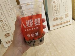 -八婆婆烧仙草(曾厝垵店)