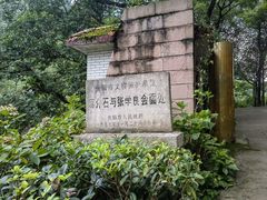 -黔灵山公园