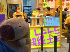 -乐乐姐超级土豆(荟聚店)