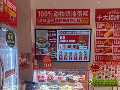 -味多美蛋糕(双合地铁店)