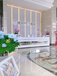 -维倪月子会所(独栋庭院·南海店)