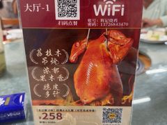 -南沙辉记烧鸡·荔枝木炭火吊烧(旧镇店)