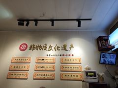 -非遗·十八曲鱼饺(西马总店)