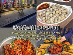 -老南昌白糖糕(大士院店)