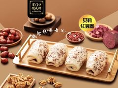 -宫门口馒头铺(创始人总店)