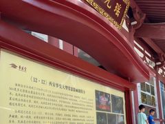 -《12·12》西安事变大型实景演出