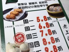 菜单-和记小菜(大宁店)