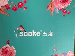 -5Cake五度无蔗糖低脂蛋糕(陶然亭店)