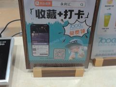 -永利汇(南一马路店)