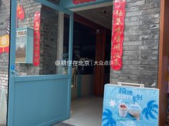 -BE YOLO必有乐&小红帽三明治