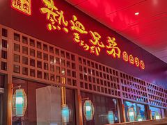 门面-热血兄弟·炭火烤肉(融侨中心店)