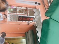 -高邮面馆(明瓦廊店)