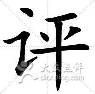 -红高粱大酒店(宁山东路店)
