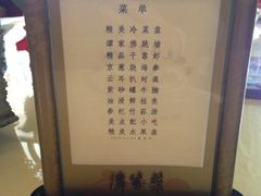 -北京饭店谭家菜