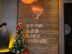 -泰迈·影院式足道SPA(世纪大道店)