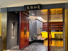 -羲和雅苑•北京烤鸭(平安国际金融中心店)