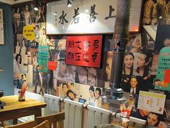 -名扬烤肉(起源店)