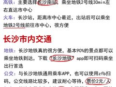 -长沙火车站(地铁站)