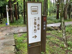 -三叠泉瀑布