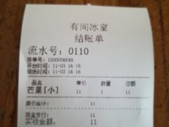 -有间冰室(侨港风情街店)