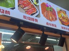 -南沙辉记烧鸡·荔枝木炭火吊烧(旧镇店)