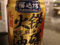 福达坊油碟-酒友老火锅(渝中店)