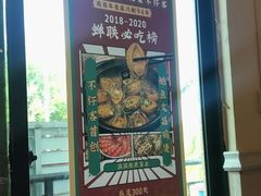 -琼大师东方烤乳猪(亚特兰蒂斯店)