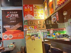 -伽喱博士 Dr.CURRY咖喱饭(太阳宫咖喱店)
