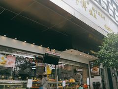 门面-鲍师傅糕点(江苏路店)