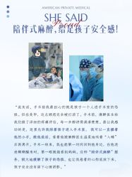 -杭州贝瑞斯美华妇儿医院·早孕·产检·儿科