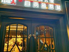 -懒人盐府人家(航天桥店)