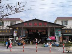 -都斛海鲜街