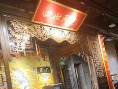 -四世同堂·京菜·烤鸭(双井店)