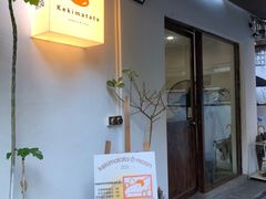 门面-Kekimatata 生日蛋糕·烘焙教学