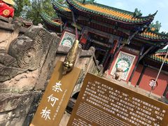 -丰都鬼城名山景区